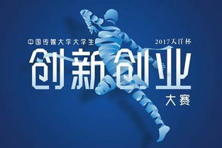 大學生創(chuàng)新創(chuàng)業(yè)課項目評價