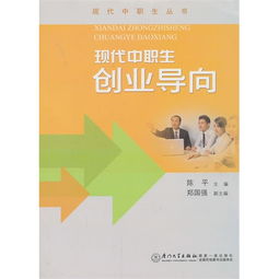 中職,創(chuàng)新,創(chuàng)業(yè)