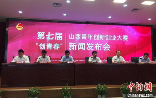 山西省創(chuàng)新創(chuàng)業(yè)大賽獲獎名單,山西省大學(xué)生創(chuàng)新創(chuàng)業(yè),山西省創(chuàng)新創(chuàng)業(yè)平臺