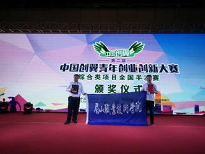 第二屆中國,舉辦,大賽,創(chuàng  )新