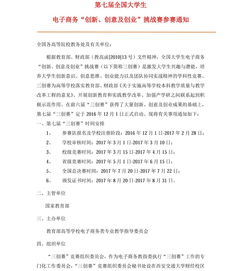 電子商務(wù)創(chuàng)新創(chuàng)業(yè)策劃書(shū)項(xiàng)目,旅游電子商務(wù)創(chuàng)新創(chuàng)業(yè)策劃書(shū),旅游電子商務(wù)創(chuàng)新創(chuàng)業(yè)策劃書(shū)范文