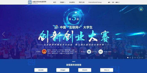 國家級大學(xué)生創(chuàng  )新創(chuàng  )業(yè)平臺賬號密碼