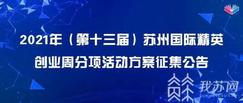 活動(dòng)方案,創(chuàng)新,創(chuàng)業(yè)