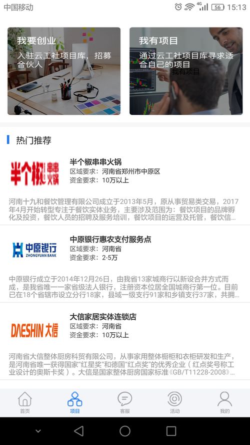 收費管理工作創(chuàng)新創(chuàng)業(yè)