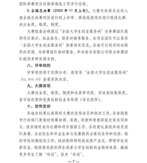 互聯(lián)網(wǎng)醫療創(chuàng  )新創(chuàng  )業(yè)大賽策劃書(shū)