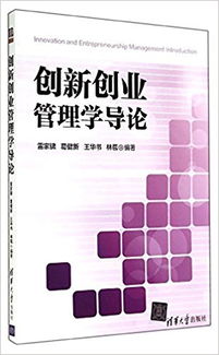 創(chuàng)業(yè)與創(chuàng)新管理學(xué)碩士,通過(guò)創(chuàng)業(yè)管理學(xué)到了什么,從管理學(xué)角度來(lái)說(shuō),什么是創(chuàng)新?