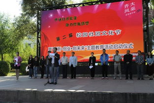 創(chuàng  )新創(chuàng  )業(yè)社團文化節