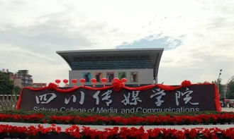 四川傳媒學(xué)院創(chuàng  )新創(chuàng  )業(yè)四規劃