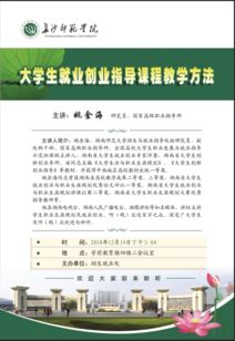 大學(xué)生創(chuàng)新創(chuàng)業(yè)講座心得體會(huì)500字,大學(xué)生創(chuàng)新創(chuàng)業(yè)講座心得體會(huì)1000字,大學(xué)生創(chuàng)新創(chuàng)業(yè)講座心得體會(huì)800字
