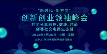 創(chuàng)新創(chuàng)業(yè)經(jīng)驗(yàn)分享