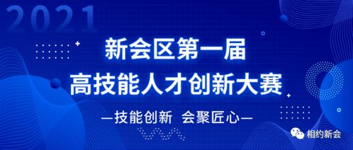 高技能創(chuàng)新創(chuàng)業(yè)板