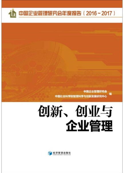 重要性,創(chuàng  )新,企業(yè)管理,創(chuàng  )業(yè)