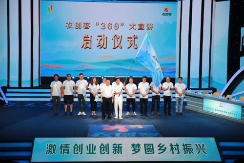 全國農業(yè)農村創(chuàng  )業(yè)創(chuàng  )新大賽,全國農村創(chuàng  )業(yè)創(chuàng  )新大賽,廣東省首屆農村創(chuàng  )業(yè)創(chuàng  )新大賽