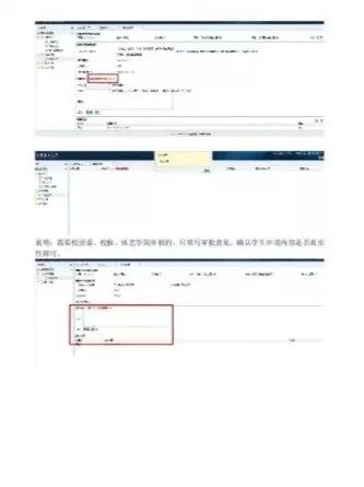 如何查看自己的創(chuàng)新創(chuàng)業(yè)學(xué)分