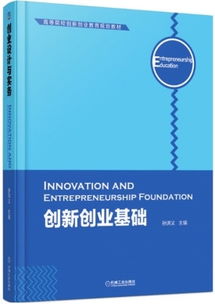 意識,創(chuàng  )新,創(chuàng  )業(yè),內容