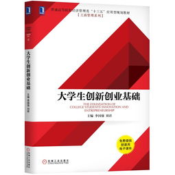 創(chuàng)新創(chuàng)業(yè)心理學(xué)作業(yè)