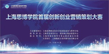 落實技能創(chuàng)新創(chuàng)業(yè)策劃案