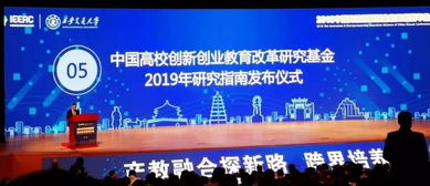 高校創(chuàng)新創(chuàng)業(yè)投資基金