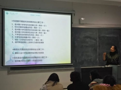 創(chuàng  )新創(chuàng  )業(yè)團日活動(dòng)心得