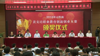 山東省黃炎培創(chuàng  )新創(chuàng  )業(yè)大賽官網(wǎng),黃炎培職業(yè)創(chuàng  )新創(chuàng  )業(yè)大賽官網(wǎng),湖南省黃炎培創(chuàng  )新創(chuàng  )業(yè)大賽官網(wǎng)