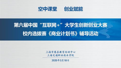 創(chuàng  )新創(chuàng  )業(yè)活動(dòng)背景,大學(xué)創(chuàng  )新創(chuàng  )業(yè)活動(dòng)策劃案,有關(guān)創(chuàng  )新創(chuàng  )業(yè)的活動(dòng)策劃