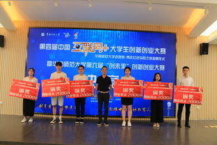 創(chuàng  )新創(chuàng  )業(yè)大賽華南師范大學(xué)