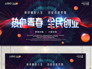創(chuàng)新創(chuàng)業(yè)的口號,關(guān)于大學生創(chuàng)新創(chuàng)業(yè)的口號,創(chuàng)新創(chuàng)業(yè)隊名口號