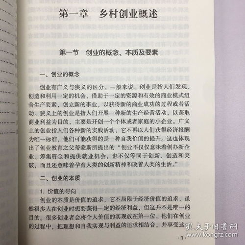 知到創(chuàng  )新創(chuàng  )業(yè)實(shí)務(wù)答案2020