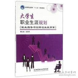 大學生職業(yè)發(fā)展與創(chuàng)新創(chuàng)業(yè)指導課后感