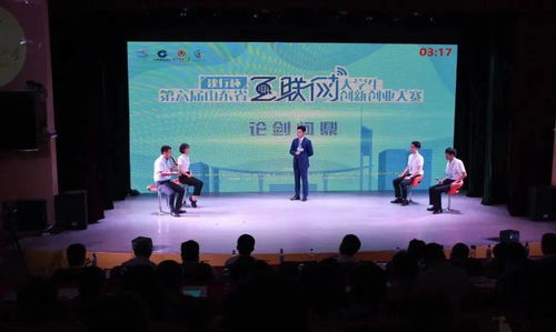 山東省,案例,創(chuàng)新,創(chuàng)業(yè)