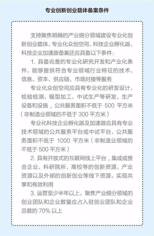 事業(yè)單位人員創(chuàng)新創(chuàng)業(yè)的實施意見,創(chuàng)新創(chuàng)業(yè)共同體實施意見,山東省創(chuàng)新創(chuàng)業(yè)共同體實施意見