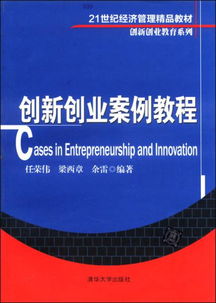 關(guān)于創(chuàng  )新創(chuàng  )業(yè)的策劃文案,創(chuàng  )新創(chuàng  )業(yè)宣傳文案,創(chuàng  )業(yè)策劃文案模板
