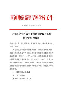 創(chuàng  )新創(chuàng  )業(yè)課小組分工