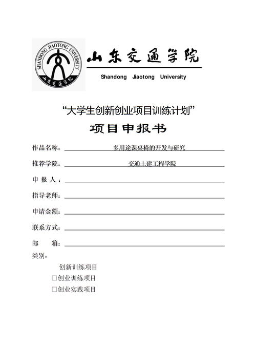 創(chuàng)新創(chuàng)業(yè)指導老師簡介,創(chuàng)新創(chuàng)業(yè)指導老師評語,大學生創(chuàng)新創(chuàng)業(yè)申報書指導老師意見