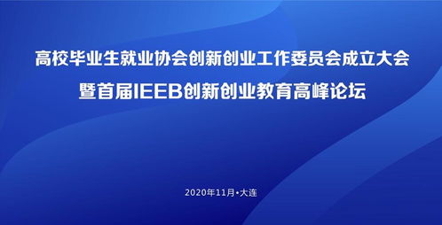 觀后感,就業(yè),創(chuàng)新,創(chuàng)業(yè)