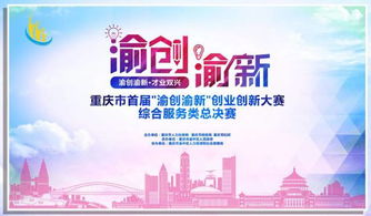 我的創(chuàng)新和創(chuàng)業(yè)夢想