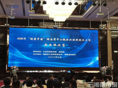 長沙市,創(chuàng)新,創(chuàng)業(yè),項(xiàng)目