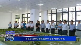 陜西省,基地建設,創(chuàng)新,創(chuàng)業(yè)
