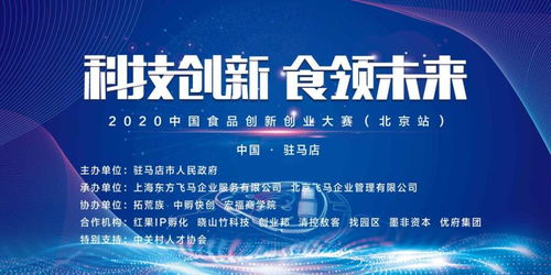 2020創(chuàng  )新創(chuàng  )業(yè)大賽結果