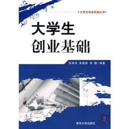創(chuàng)新創(chuàng)業(yè)基礎李肖明