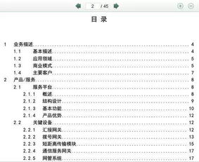 互聯(lián)網(wǎng)+大學(xué)生創(chuàng  )新創(chuàng  )業(yè)項目計劃書(shū),大學(xué)生創(chuàng  )新創(chuàng  )業(yè)項目智能管理系統,南航大學(xué)生創(chuàng  )新創(chuàng  )業(yè)項目智能管理系統