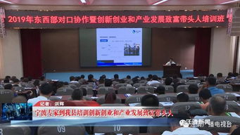 帶頭致富創(chuàng  )新創(chuàng  )業(yè)啟示