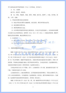 學(xué)生創(chuàng)新創(chuàng)業(yè)實踐論文3000,學(xué)生創(chuàng)新創(chuàng)業(yè)實踐論文模板,創(chuàng)新創(chuàng)業(yè)教育與實踐論文