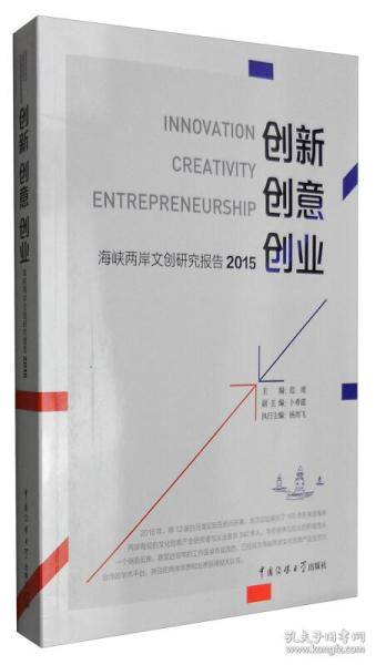 創(chuàng)新創(chuàng)意創(chuàng)業(yè)實(shí)驗(yàn)報(bào)告