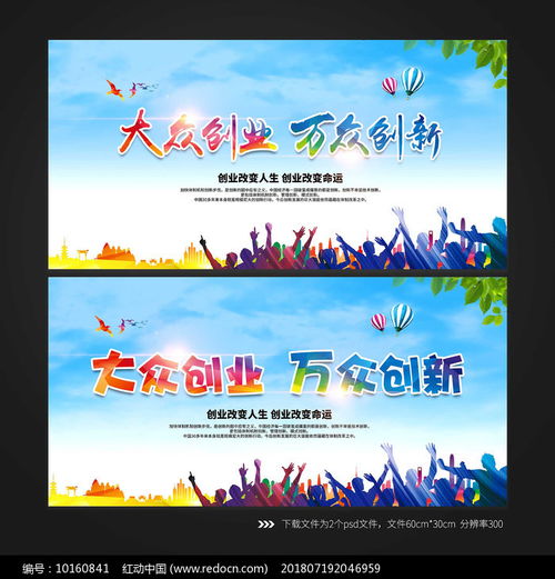 全民創(chuàng)業(yè)萬(wàn)眾創(chuàng)新的危害,全民創(chuàng)業(yè)萬(wàn)眾創(chuàng)新政策,全民創(chuàng)業(yè)萬(wàn)眾創(chuàng)新是什么意思