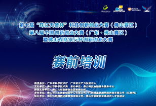 創(chuàng  )新創(chuàng  )業(yè)比賽路演答辯