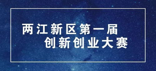 創(chuàng)新創(chuàng)業(yè)是兩個方面還是一個詞