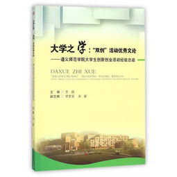 自我鑒定,創(chuàng)新,創(chuàng)業(yè),學習
