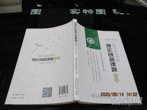 省社科聯(lián)創(chuàng  )新創(chuàng  )業(yè)課題