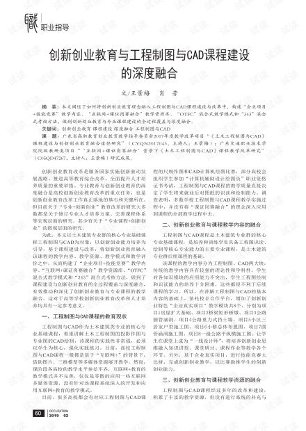 工程設(shè)計(jì),實(shí)踐,答案,創(chuàng)新